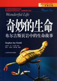 Wonderful Life: The Burgess Shale and the Nature of History (Chinese Edition)