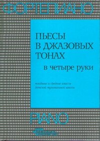 Pieces in the tone of Jazz. For piano four hands.
