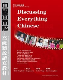 Discussing Everything Chinese, Ch1 (Traditional Character): China In Modern Society