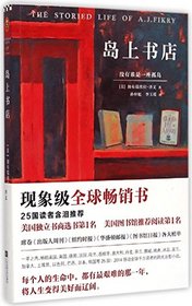 Island Bookstore (Chinese Edition)