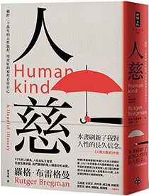 Humankind: A Hopeful History (Chinese Edition)