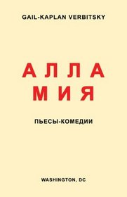 Alla Mia (Russian Edition)