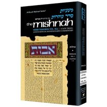 Seder Kodashim, Pt. 1A: Zevachim (The Mishnah, Vol. 5)