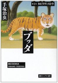 Buddha [Japanese Edition]