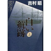 Shiroi koseki (Japanese Edition)