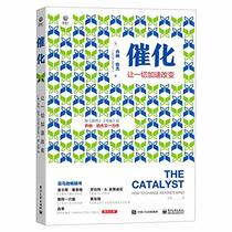 The Catalyst:How to Change Anyone's Mind (Chinese Edition)