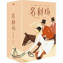 Vanity Fair (Chinese Edition)