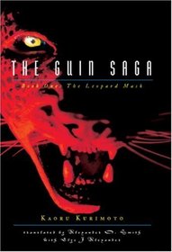 The Leopard Mask (The Guin Saga, Book 1)