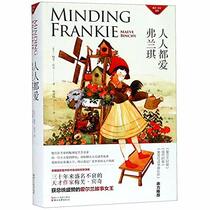 Minding Frankie (Chinese Edition)