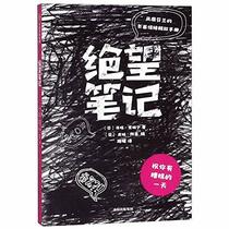 The Little Book of Bad Moods (Chinese Edition)