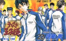 The Prince of Tennis [Jump C] (Vol. 22) (Tenisu no Ouji-sama)