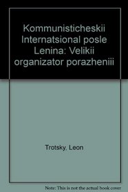 Kommunisticheskii Internatsional posle Lenina: Velikii organizator porazheniii (Russian Edition)