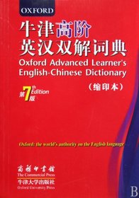 Oxford Learner's English-Chinese Dictionary (The 7th Edition)(compact version) (Chinese Edition)