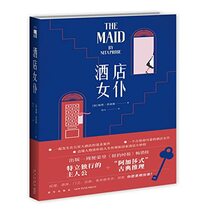 The Maid (Chinese Edition)