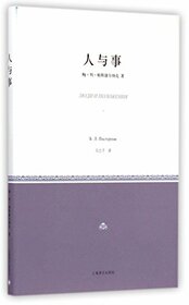 People and Things (Chinese Edition)