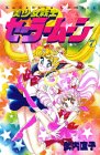 Pretty Soldier Sailor Moon (Bish?jo Senshi S?r? M?n) Vol 7 (in Japanese)
