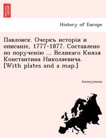 . , 1777-1877. ... . [With Plates and a Map.] (Ukrainian Edition)