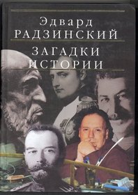 Zagadki Istorii (in Russian)