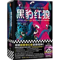 Black Leopard, Red Wolf (Chinese Edition)