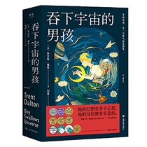 Boy Swallows Universe (Chinese Edition)
