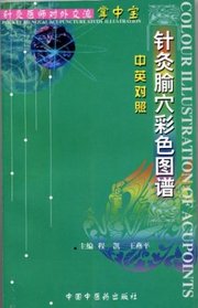 Colour Illustration of Acupoints (Chinese/English edition)