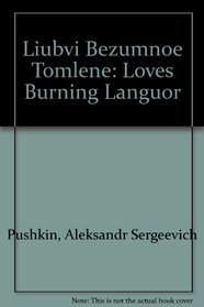 Liubvi Bezumnoe Tomlene: Loves Burning Languor (Seriia Klassiki russkoi literatury) (Russian Edition)