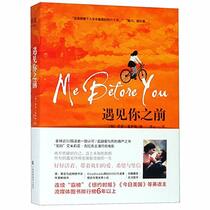 Me Before You (Chinese Edition)