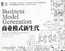 Business Model Generation (Chinese Edition)