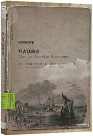 The Lost World of Byzantium (Chinese Edition)
