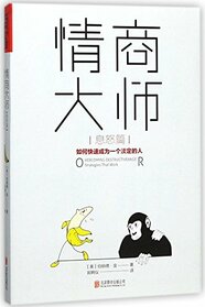Overcoming Destructive Anger: Strategies That Work (Chinese Edition)
