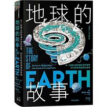 The Story of Earth: The First 4.5 Billion Years, from Stardust to Living Planet (Chinese Edition)