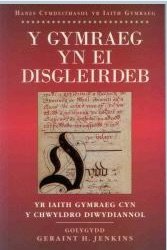 Y Gymraeg yn ei Disgleirdeb - Yr Iaith Gymraeg Cyn y Chwyldro Diwydiannol (Cyfres Hanes Cymdeithasol yr Iaith Gymraeg) (Welsh Edition)