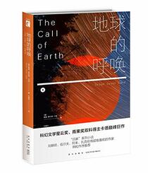 The Call of Earth (Chinese Edition)