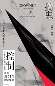 Gao Gui (The Grownup) (Chinese Edition)