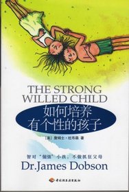 The Strong Willed Child (Simplified Chinese)