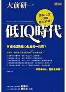 Chi No Suitai Kara Ikani Dasshutsu Suruka (Chinese Edition)