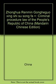 Zhonghua Renmin Gongheguo xing shi su song fa =: Criminal procedure law of the People's Republic of China (Mandarin Chinese Edition)