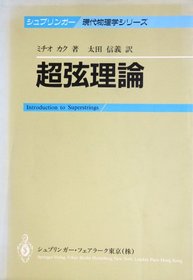 Chogenriron (Japanese Edition)