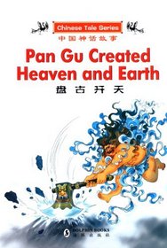 Pan Gu Created Heaven and Earth (English and Chinese Edition)