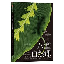 The Eight Master Lessons of Nature: What Nature Teaches Us About Living Well in the World (Chinese Edition)