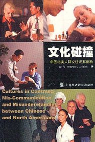 Cultures in Contrast: Mis-Communication and Misunderstanding between Chinese and North Americans