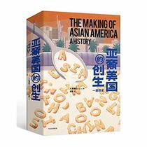 The Making of Asian America: A History (Chinese Edition)