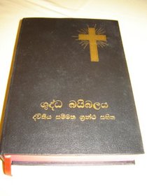 Sinhala Bible / New Revised Sinhala Version / Sinhalese The Holy Bible with Deuterocanonicals and subject index / Ceylon