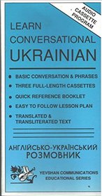 Learn Conversational Ukrainian (Yevshan Communications Educational Series)