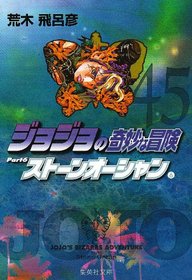 JoJo's Bizarre Adventure / Jojo no Kimyou na Bouken Vol.45 [JAPANESE EDITION]