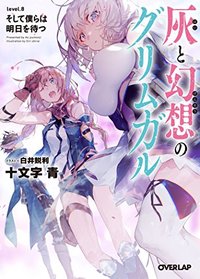 Grimgar of Fantasy and Ash (Light Novel) Vol. 8