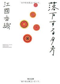 Rakkasuru Yugata (Japanese Edition)