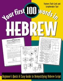 Your First 100 Words in Hebrew : Beginner's Quick & Easy Guide to Demystifying Hebrew Script