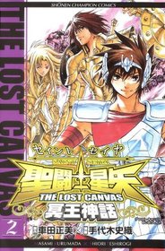 SAINT SEIYA THE LOST CANVAS, VOL. 1 Text in Japanese. a Japanese Import. Manga / Anime