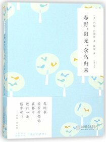 Spring Field, Sunshine And the Return of Birds (Chinese Edition)